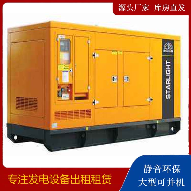 乐亭出租发电机 移动式发电机组有哪些优势?