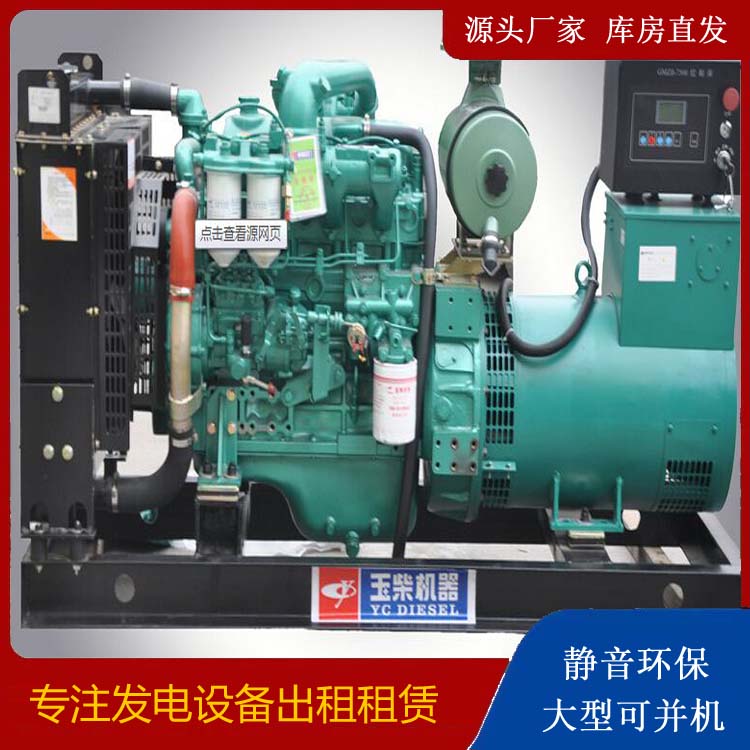 乐亭出租发电机 柴油发电机组安全使用注意事项